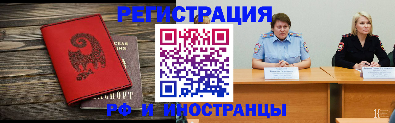 временная регистрация гарантия в Белой Холунице