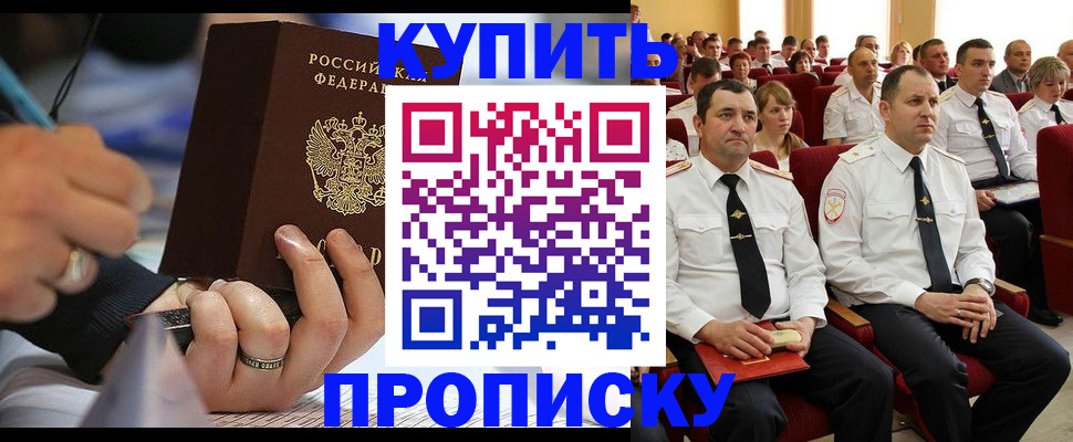 временная регистрация 2025 в Белой Холунице