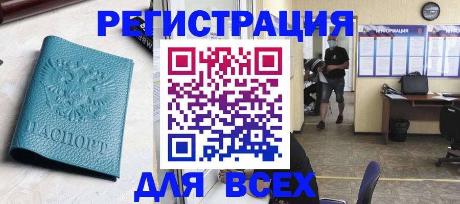 регистрация для школы в Белой Холунице