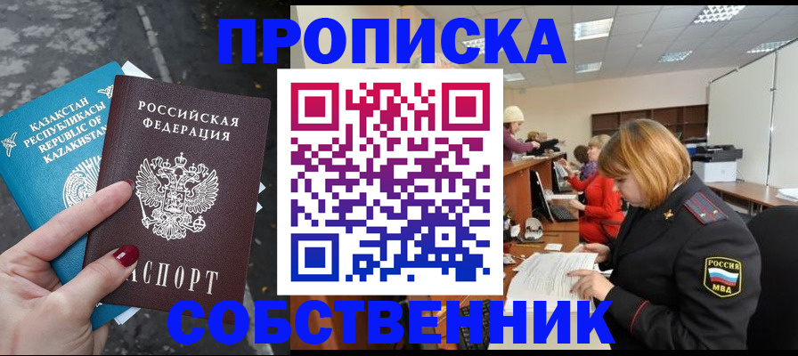 временная регистрация в Белой Холунице
