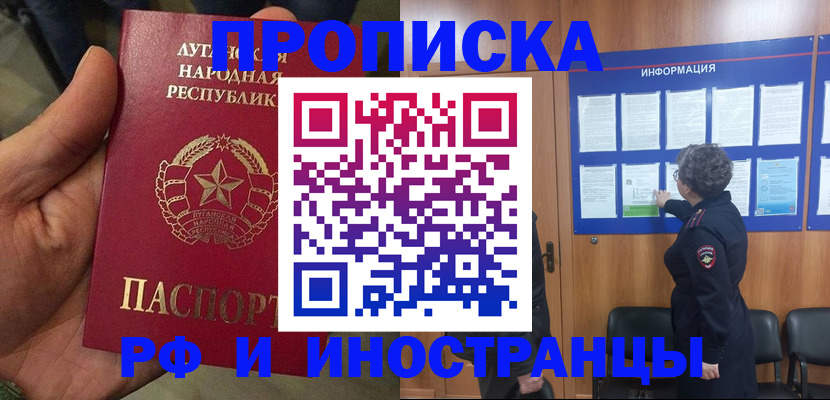временная регистрация в квартире в Белой Холунице