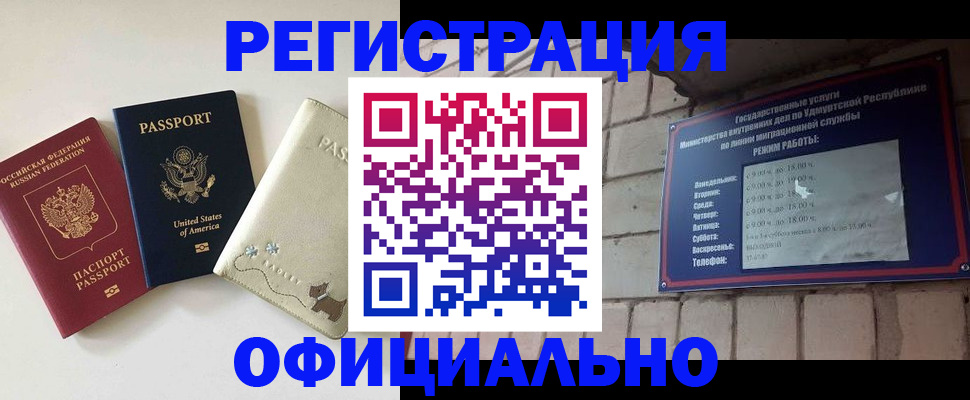 где прописаться в Белой Холунице