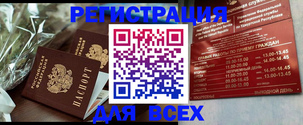 временная прописка в Белой Холунице