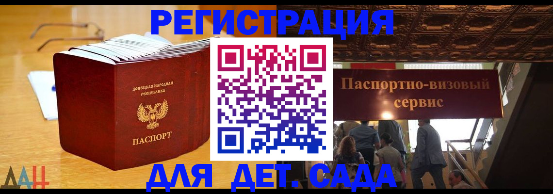 прописка ребенка в Белой Холунице